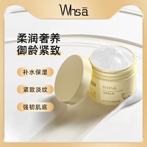 Whsa绵羊油抚纹紧致抗皱霜
