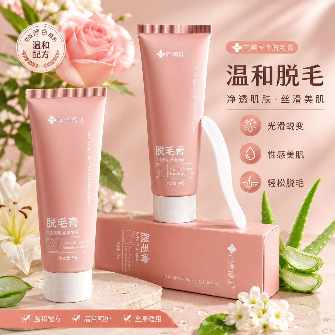 向美博士脱毛膏男女通用不留黑点腿部手部腋下温和脱毛全身可用