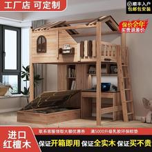 交错式上下床全实木定制高架床树屋床姐弟S型上下床错位型子母床
