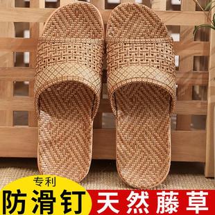 拖鞋 家用凉拖鞋 男士 夏季 女款 家居室内地板防滑静音藤草老年居家鞋