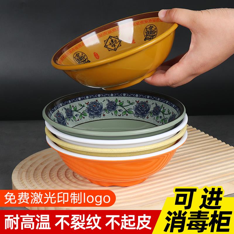 粥碗商用密胺仿瓷馄饨米线米饭豆浆豆腐脑专用碗塑料热干面稀饭碗