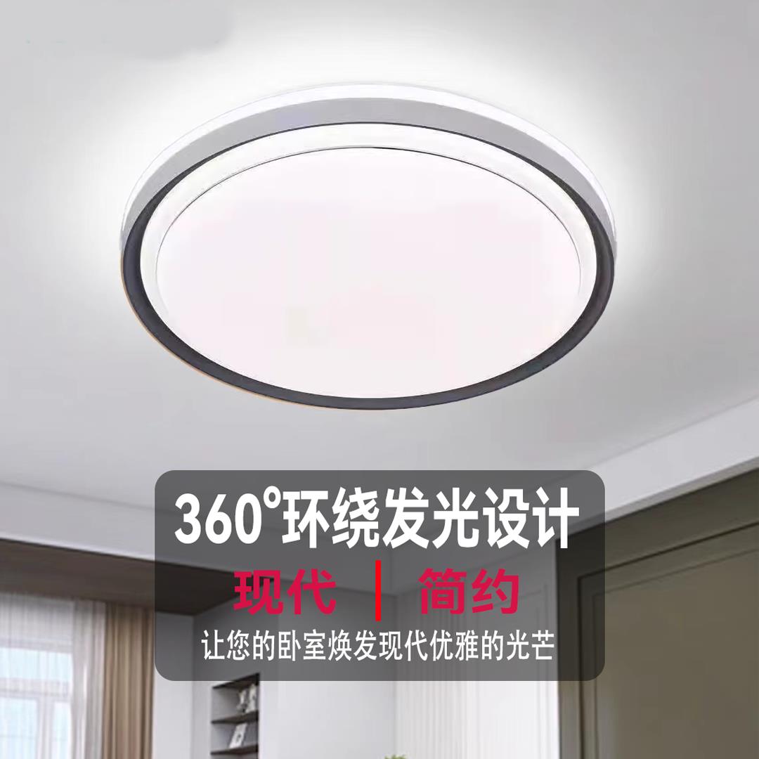 卧室灯2024年新款简约现代温馨房间灯主卧卧室书房餐厅灯led高亮