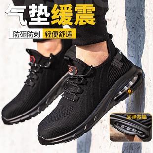 夏季 劳保鞋 男士 防砸防刺穿钢包头轻便透气防臭工地车间安全防护鞋