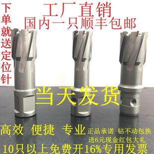 5000自动进刀空心钻头磁力钻钻头钢板钻头 进口磁力钻WA 日东电器