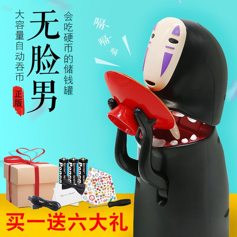 创意无脸男存钱罐男生2024年新款宫崎骏千与千寻储钱罐圣诞节礼物