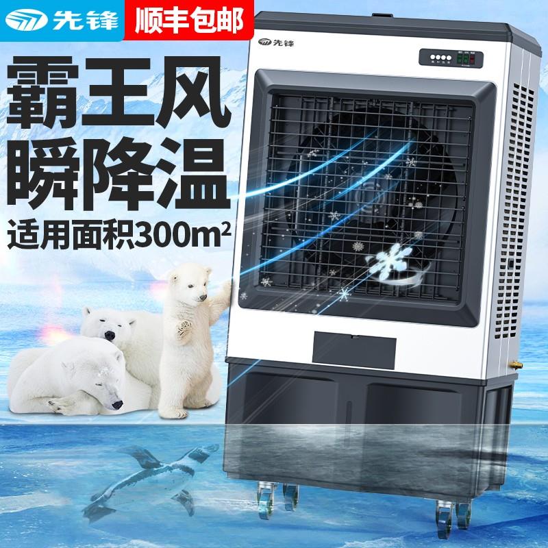 志高冷风机家用静音蒸发式制冷气扇可移动商用工业水冷风扇水空调