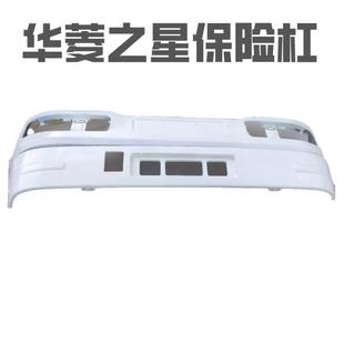 华菱之星下副杠华凌下保险杠华菱星马重卡保险杠华菱保险杠搅拌车