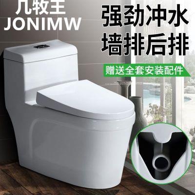 墙排马桶后排出水口坐便器节水防臭直冲式连体陶瓷卫浴大冲力静音