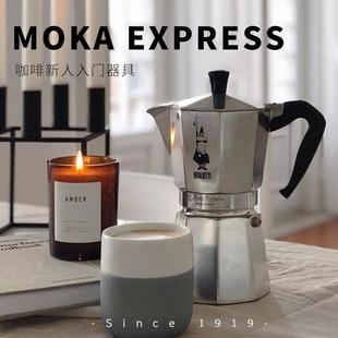 官方正品 Bialetti比乐蒂摩卡壶意大利咖啡壶家用户外露营器具