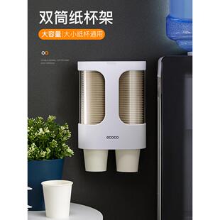 防尘 一次性杯子架自动取杯器家用商用饮水机旁放纸杯置物架壁挂式