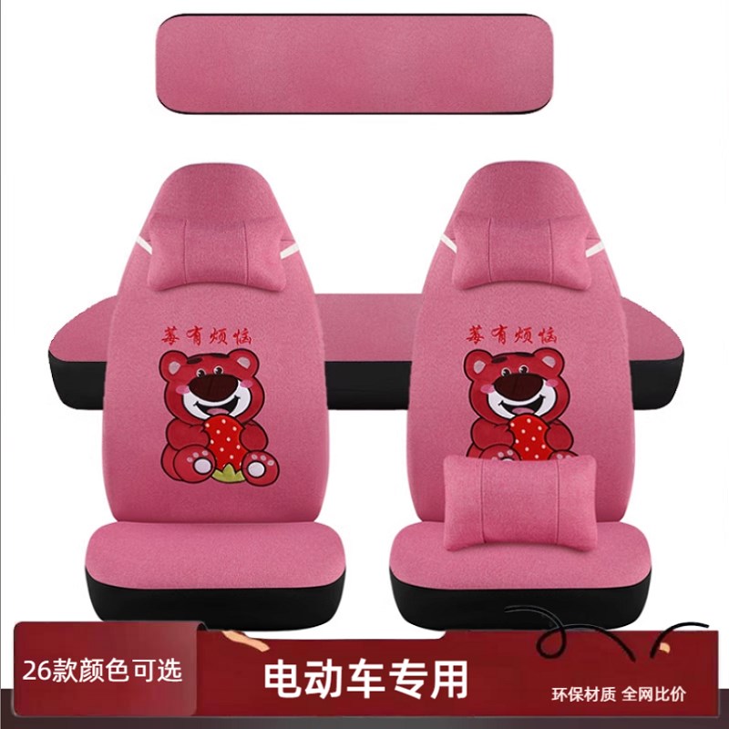 龙启D20四轮电动老年代步座垫汽车座套全包围坐垫四季通用座椅套