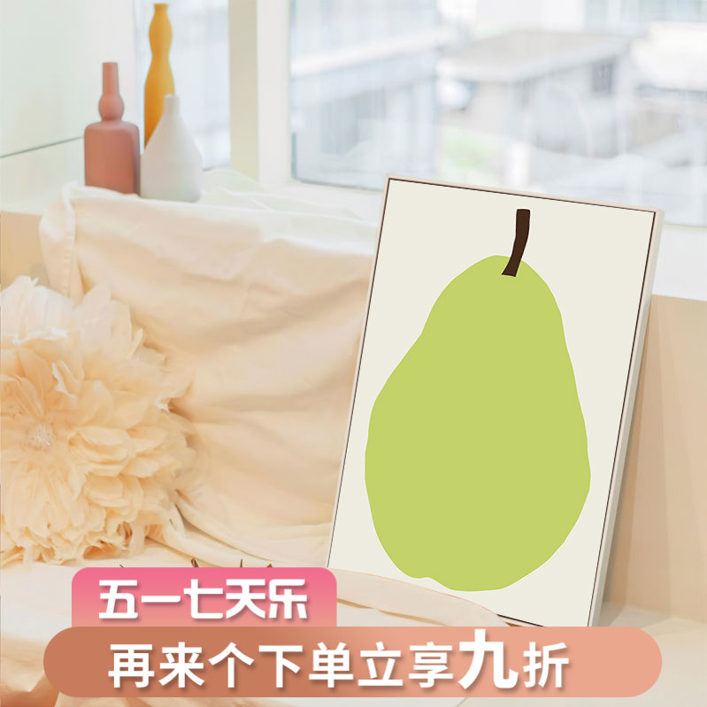 现代简约ins风梨子小清新水果图案装饰画甜品店餐厅卧室客厅挂画图片