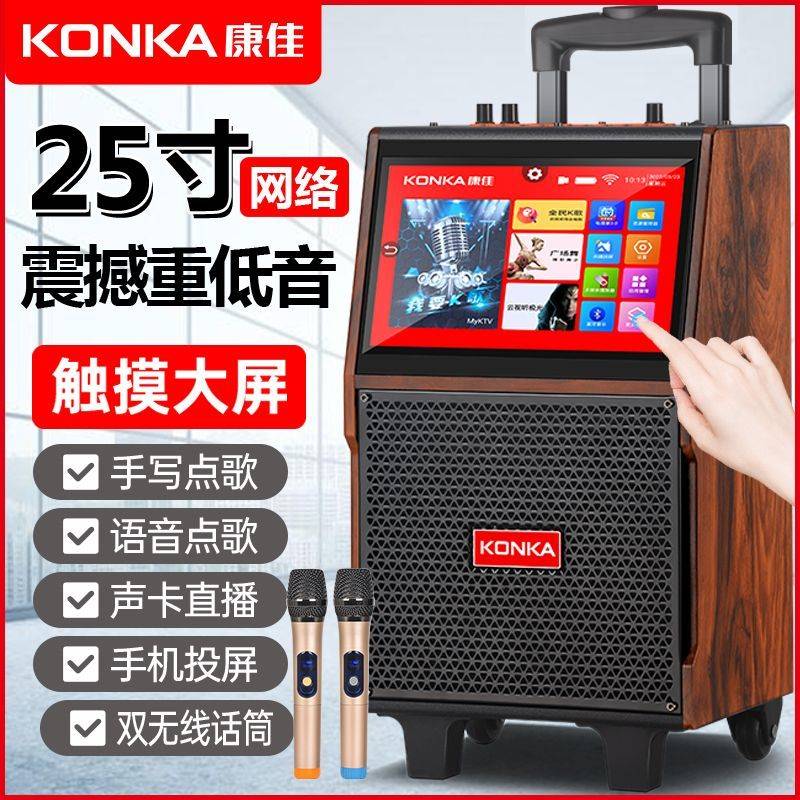 卡拉0k音响一体机康佳广场舞音响带显示屏幕拉杆音箱蓝牙大音量低
