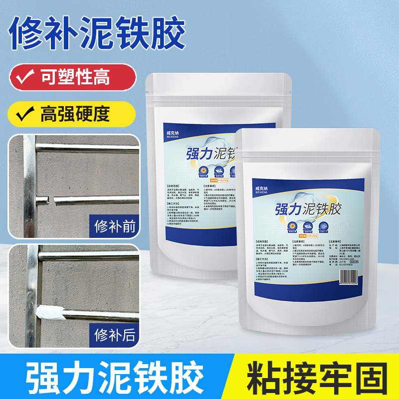 粘金属塑钢泥铁胶强力耐高温摩托车汽车排气管修补铁泥胶缝隙填充