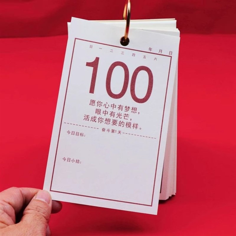 2025年中考一百天倒计时日历手撕小升初100数礼物距离高考试学生