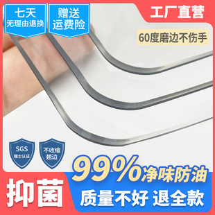 pvc餐桌垫透明茶几垫桌面软玻璃桌布防水防油免洗防烫塑料水晶板