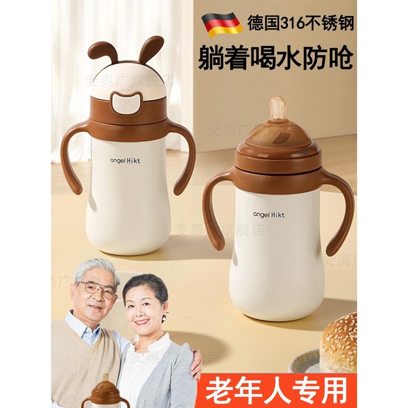 德国带吸管的保温杯卧床老人防呛水杯奶瓶成年人重力球躺着喝奶嘴