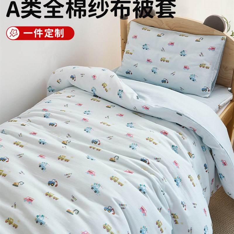 纯棉a双层纱布儿童被套100X120X150Cm纯棉卡通幼儿园小被套个性化