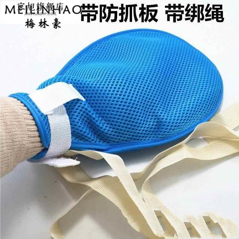 手套防拔管乒乓球痴呆老人防抓老年人病人固定保护性球拍