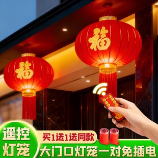 大门口灯笼一对2026新款绒布户外别墅自建房装饰无线遥控插电led