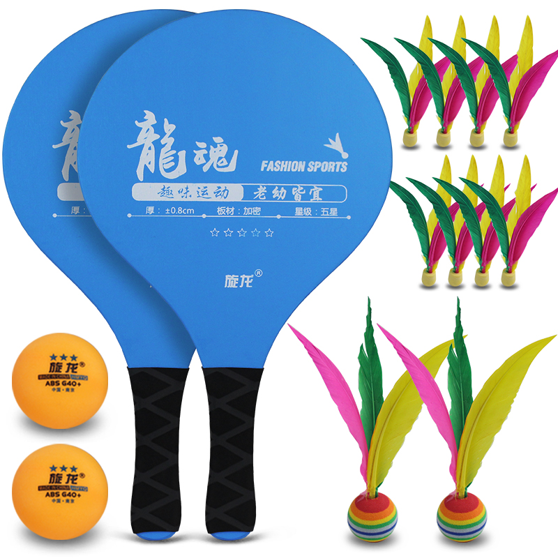 板羽球拍套装三毛球毽子毽球拍实木羽毛板球儿童板乒羽球带拍