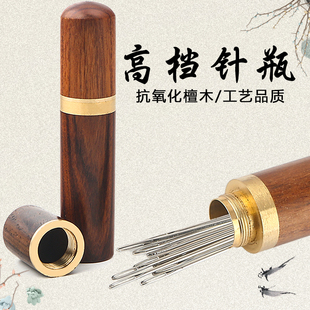 檀木针瓶复古木质针筒手缝针缝衣针手工十字绣针盲人针收纳瓶