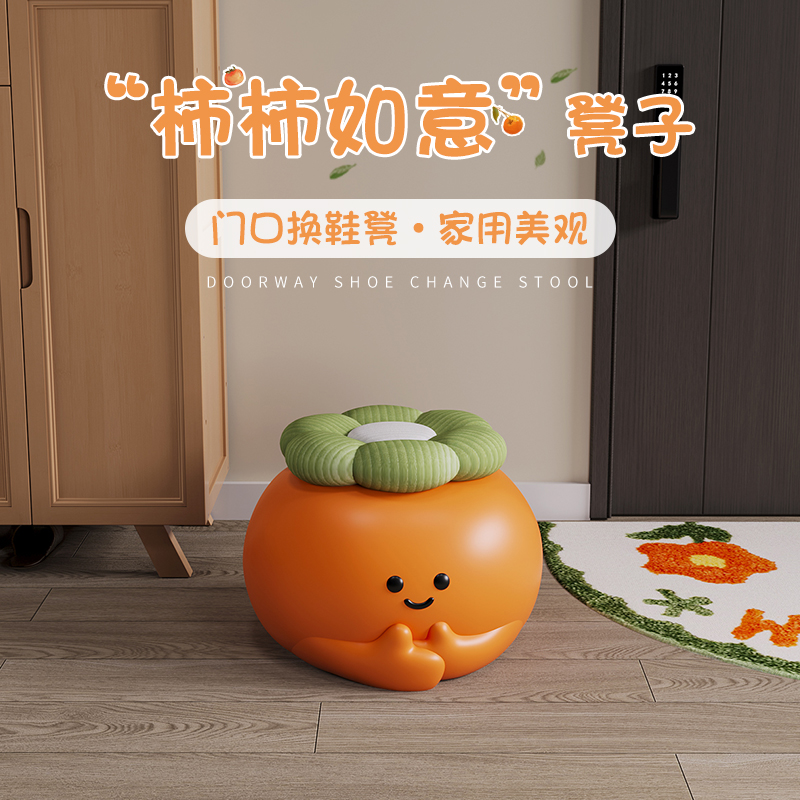 可爱卡通柿子小凳子入户门换鞋凳门口家用创意个性儿童矮凳穿鞋凳