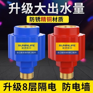 电热水器防电墙通用型隔电墙接头配件大全防漏电墙安全防触电