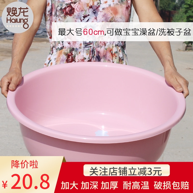 焕龙塑料脸盆家用大号加厚婴儿水洗衣服盆学生宿舍洗脸盆子洗脚盆