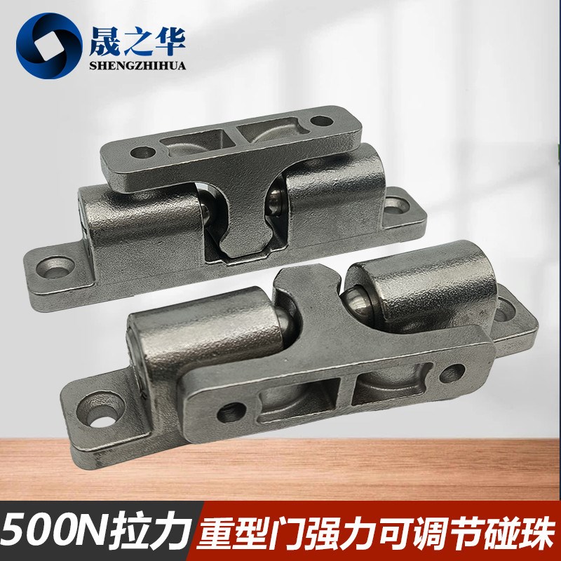 重型门碰珠大承重力一字柜门碰锁不锈钢球形卡扣可调节500N定位珠