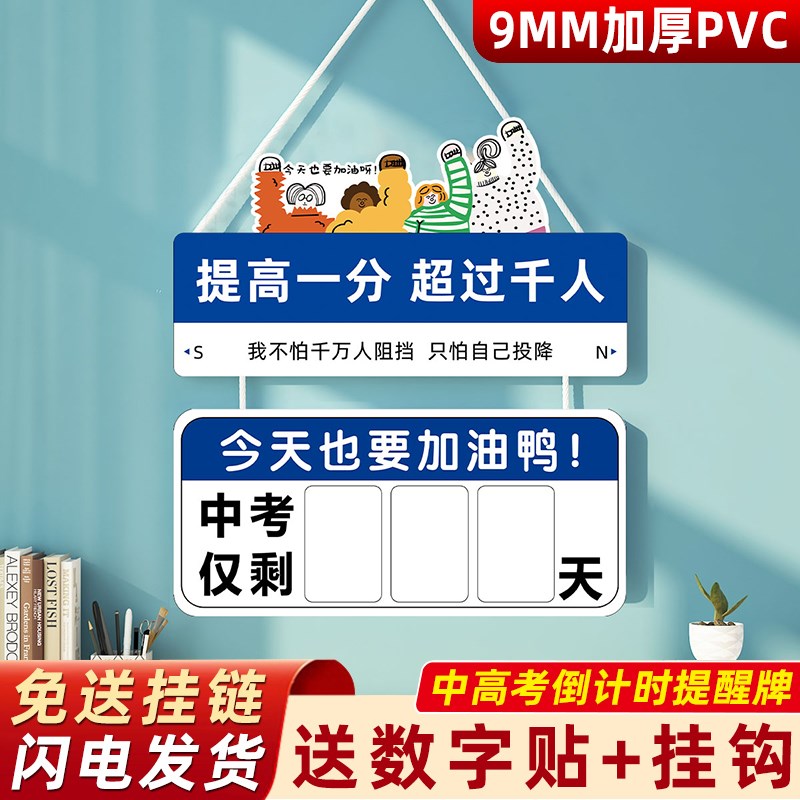 中考倒计时牌提醒牌2025年高考倒计时提醒牌挂牌学习很苦坚持很酷