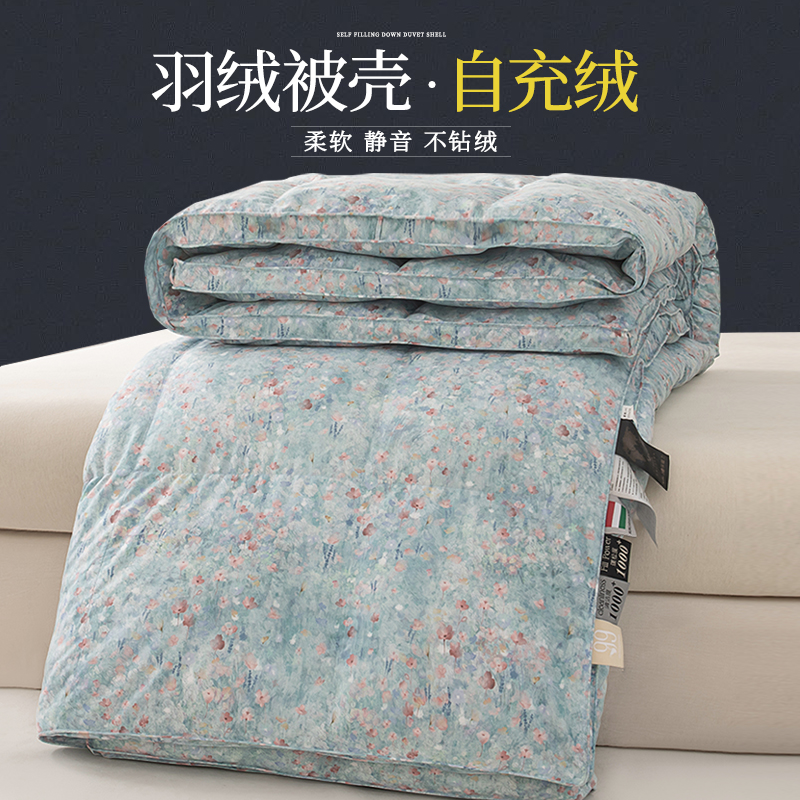 加密防钻绒羽绒被套被壳半成品自充绒自制专用内胆套羽绒服翻新被