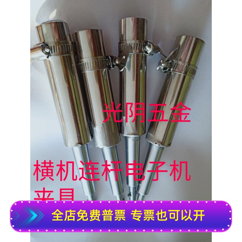 永鼎红成胜泰玉雕机轴电子机变横机转换爆款高速机连接杆牙机夹具