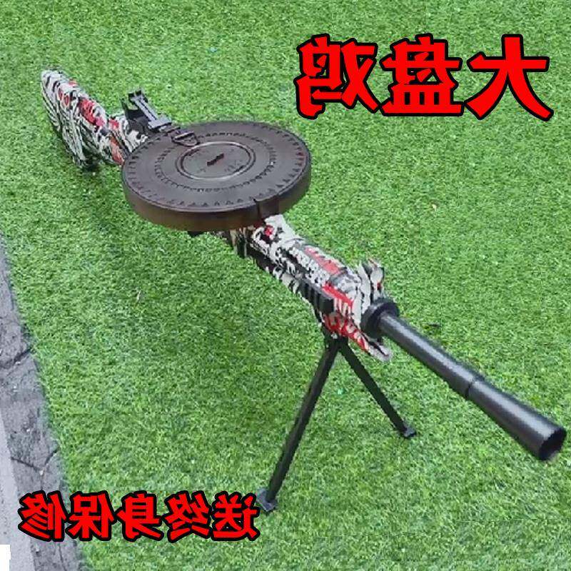 大盘鸡dp28轻机枪儿童水晶玩具m249大菠萝真电动连发软弹专用枪