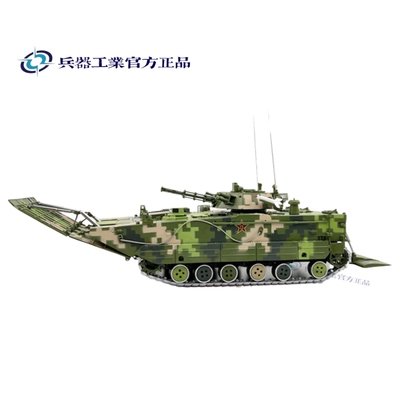 ZBD05式两栖装甲战车130模型