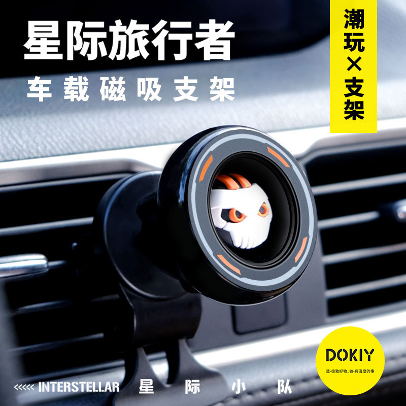 星际车载仪表台手机夹磁性出风口