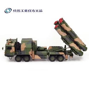 兵器工业红旗9远程防空导弹车1:35静态模型合金仿真导弹摆件礼品