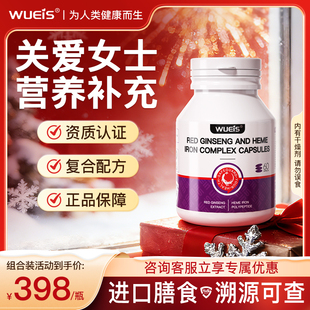 【全新升级】WUEIS膳食营养呵护女士健康正品GA