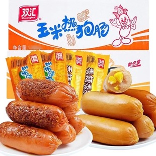 双汇火腿肠玉米热狗肠香辣香脆肠32g即食玉米香肠休闲零食小吃