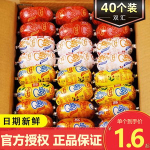 双汇Q趣儿香肠70g小零食火腿肠玉米整箱批发肉肠40个qq肠混搭即食