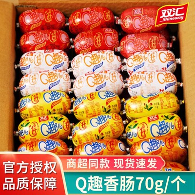 双汇包装孜然香辣玉米蘑菇火腿肠