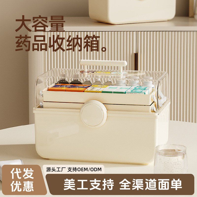 家用大号药箱塑料多层分格医药收纳盒手提家庭应急便携式急救药箱