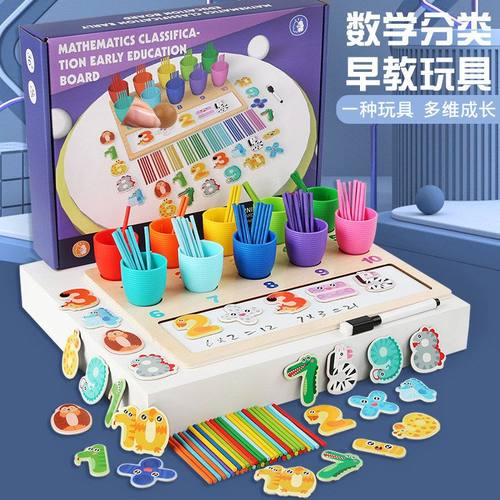 早教数字运算磁性贴儿童启蒙数学数数板算数教具颜色配对益智玩具