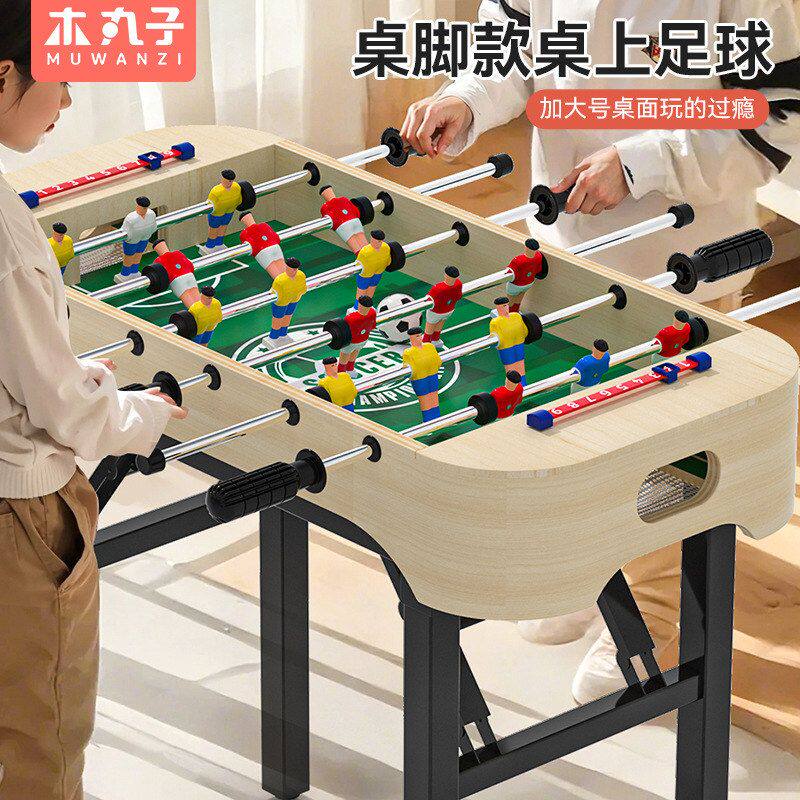 儿童木质桌面足球游戏亲子互动双人对战玩具多功能游戏玩法多合一
