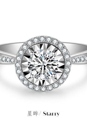 抖音直播仿美国D色高碳钻戒指 八心八箭高碳钻镀pt950星眸女戒