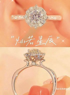 莫桑石戒指求婚戒灿若星辰纯银女璀璨星河小众设计时尚一件代发