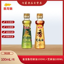 火锅油碟调味小瓶纯正芝麻油 金龙鱼芝麻香油100ml 花椒油100ml