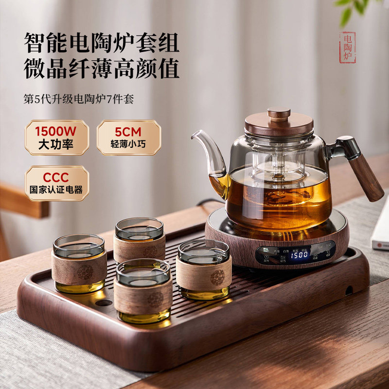 智能电陶炉茶壶套装大功率煮茶器高档小型煮茶壶套装家用茶杯茶盘