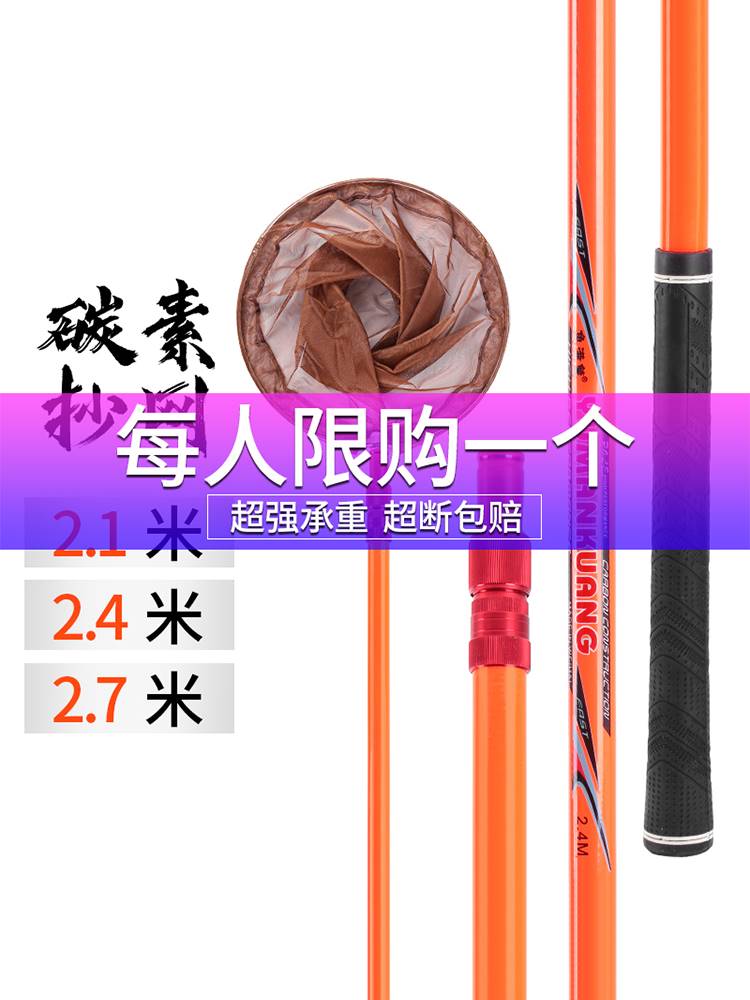 进口?抄网头抄网竿套装组合全套抄鱼网兜网头抄网杆碳素杆超硬钓