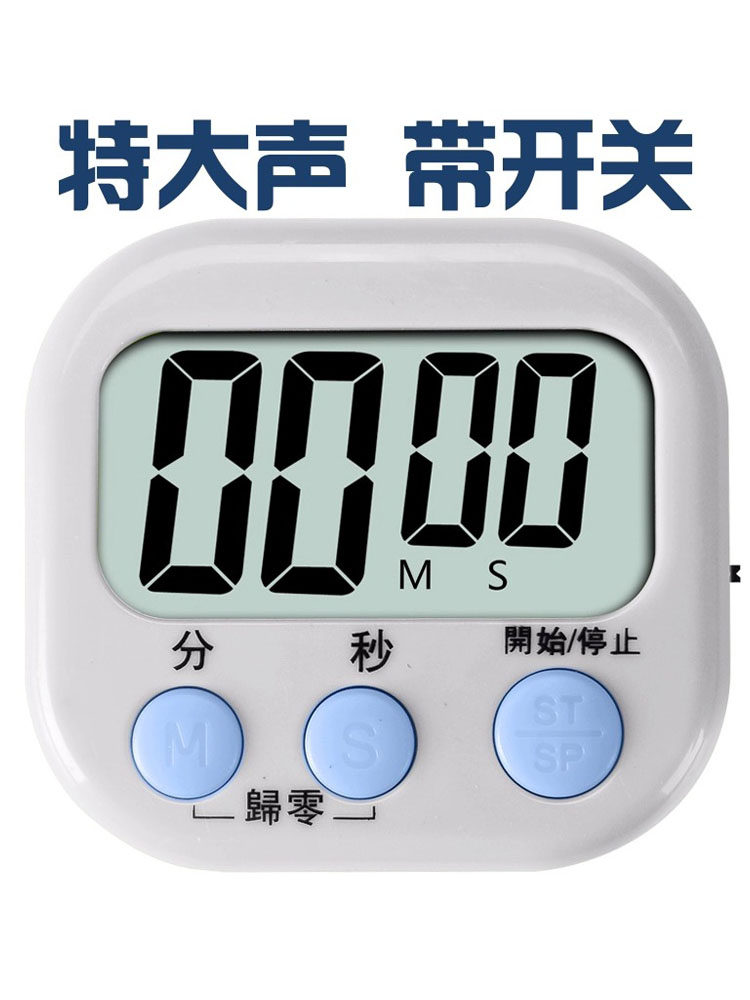 厨房烹饪计时器定时器实验室电子闹钟秒表大屏幕正倒提醒器学生